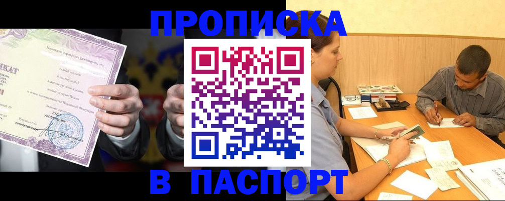 где прописаться в Волгореченске